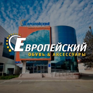 Telegram profile photo for ТК «Европейский»