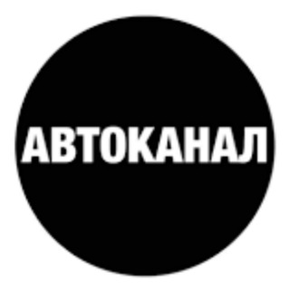 Telegram profile photo for Чат Автоканала 🚗 "Рулим в Швейцарии" 🇨🇭 / Cars Club Switzerland / Auto Schweiz