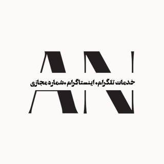 Telegram profile photo for ممبر ، فالور ، شماره مجازی