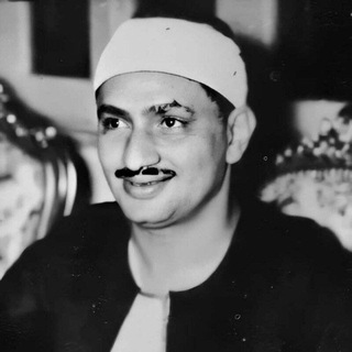 Telegram profile photo for تلاوات محمد صديق المنشاوي