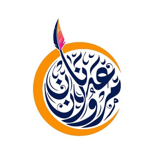 Telegram profile photo for تحدي حفظ أدب السادس نخبة ( 2027 )