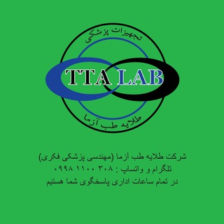 Telegram profile photo for طلایه طب آزما - مهندسی پزشکی فکری