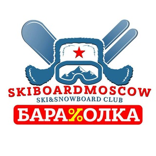 Telegram group profile photo for БАРАХОЛКА ЛЫЖЕБОРДЕРОВ