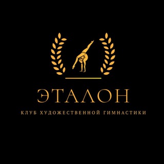 Telegram profile photo for Клуб художественной гимнастики "ЭТАЛОН" Раменское