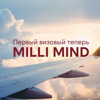 Telegram profile photo for MILLI MIND (visa_irkutsk)