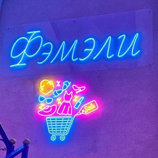 Telegram profile photo for Фэмэли