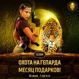 Telegram profile photo for Эльдорадо игровой автомат играть бесплатно с шансом сорвать джекпот