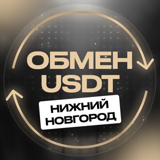 Telegram profile photo for Нижний Новгород обмен валюты USDT перестановка переводы криптовалюта