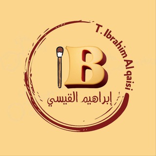 Telegram profile photo for الكيمياء الاستاذ إبراهيم القيسي