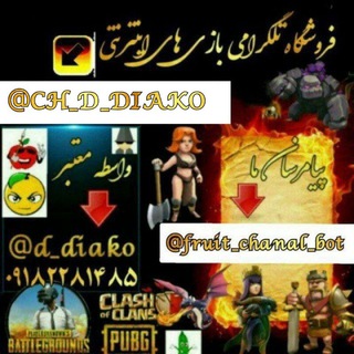 Telegram profile photo for 🍎فروت کرفت🍎