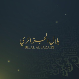 Telegram profile photo for Bilal Al Jazairi Al Sfissifi