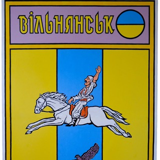 Telegram profile photo for Вільнянська міська рада