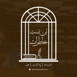 Telegram profile photo for بنبست خاطرات ☕️