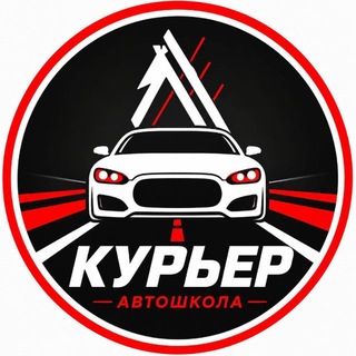 Telegram profile photo for Автошкола курьер Донецк
