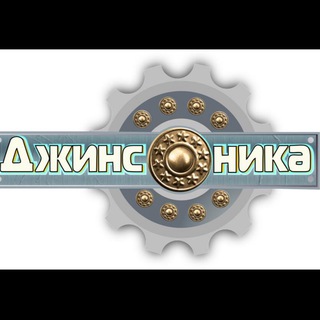 Telegram profile photo for Джинсоника