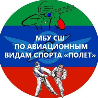 Telegram profile photo for Спортивная школа «Полет»
