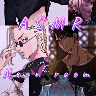 Telegram profile photo for ASMR Neon Room