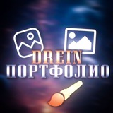 Telegram profile photo for Портфолио drein_design