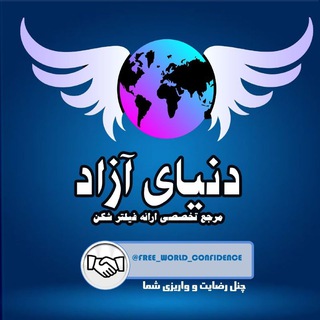 Telegram profile photo for کانال اعتماב בنیاے آزاב