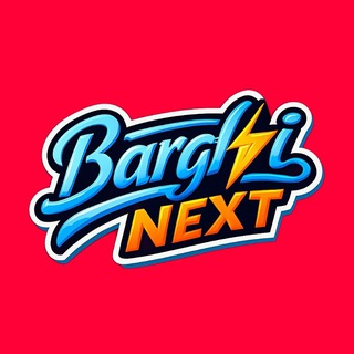 Telegram profile photo for برقی نِکست ⚡️( لاله زار )