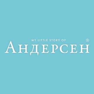 Telegram profile photo for Андерсен | Детская одежда и аксессуары