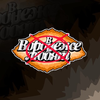 Telegram profile photo for в воронеже хэйтят