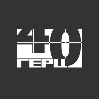 Telegram profile photo for 40ГЕРЦ