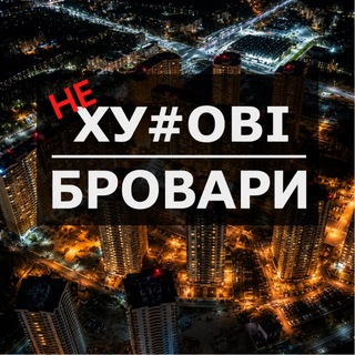 Telegram profile photo for huyoviyee_brovary 🇺🇦 БРОВАРИ | Новини
