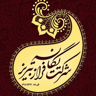 Telegram profile photo for نخ و نقشه تابلو فرش تبریز