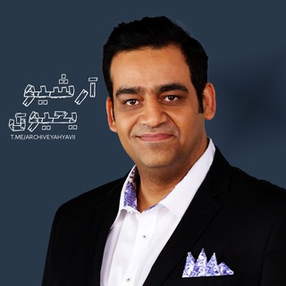 Telegram profile photo for آرشیو فیزیک یحیوی 1404