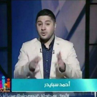 Telegram profile photo for احمد سبايدر