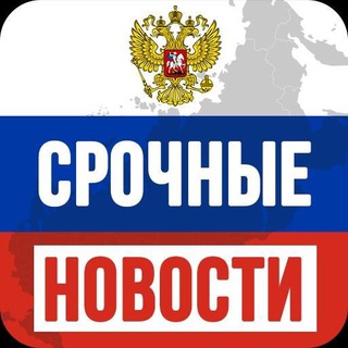 Telegram profile photo for 📢 Война Россия - Украина War - NEWS24 / PUTIN - ZELENSKY - BAIDEN - European Union