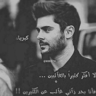 Telegram profile photo for اقتباسات عبارات كبرياء🖤