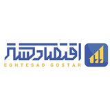Telegram profile photo for اقتصاد گستر ✴️ اخبار اقتصادی