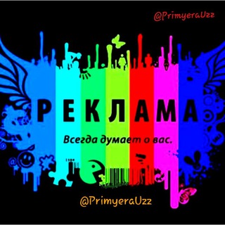 Telegram profile photo for 🚨:::::REKLAMA:::::🚨