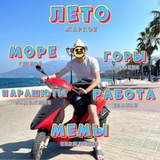 Telegram profile photo for Трезвые (кринжовые, христианские) мемы с Антоном
