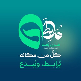 Telegram profile photo for فريق مرابطات عن بعد 💚