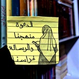 Telegram profile photo for عبقُ الدَّعوة