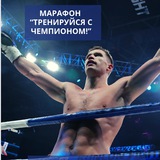 Telegram profile photo for ПРО МАРАФОН “Тренируйся с чемпионом!”