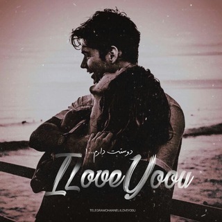 Telegram profile photo for I L♡VE YOU