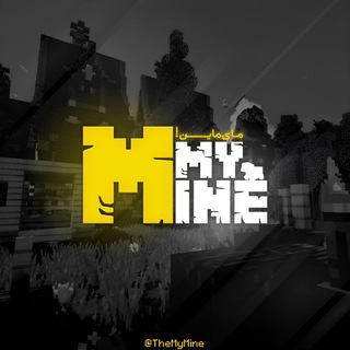 Telegram profile photo for 🍀 مای ماین | MyMine ✨️