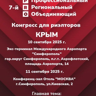 Telegram profile photo for PROКрым