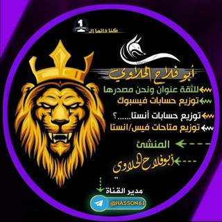 Telegram profile photo for ابو فلاح الحلاوي 2