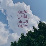 Telegram profile photo for روحانيّات | 𓂆