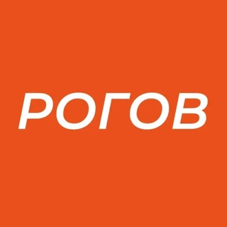Telegram profile photo for РОГОВ | От идеи до результата