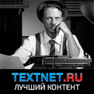 Telegram group profile photo for TextNet.ru - магазин статей