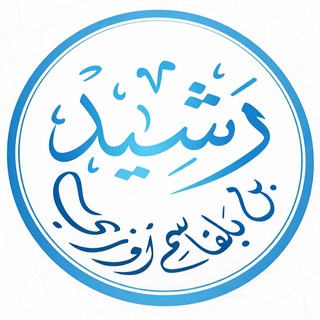 Telegram profile photo for ISLAM et VOUS