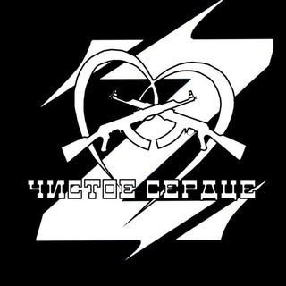 Telegram profile photo for «Чистое Сердце»