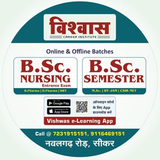Telegram profile photo for VISHWAS Career Institute , Sikar