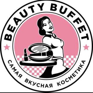 Telegram profile photo for Бьюти Баффет - косметика(Уссурийск)